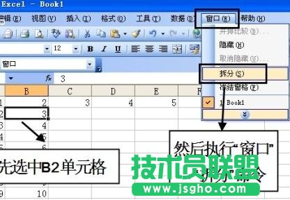 excel表格怎么锁定第一行 三联