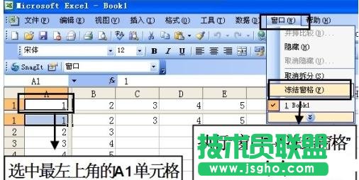excel表格怎么锁定第一行