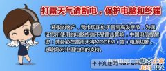 雷雨暴雨天为什么要关宽带猫和路由器