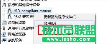 Win7系统鼠标滚轮失灵怎么办