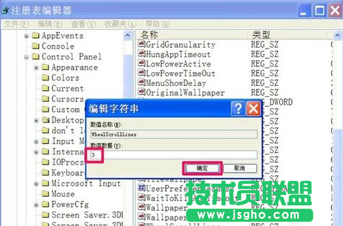 Win7系统鼠标滚轮失灵怎么办