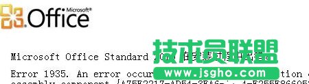 Office2010安装出错怎么办   三联