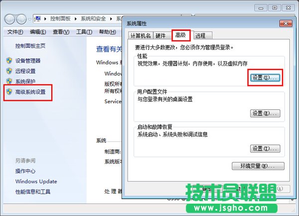 Win7系统桌面出现残影怎么解决