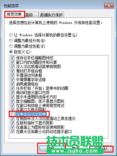 Win7系统桌面出现残影怎么解决