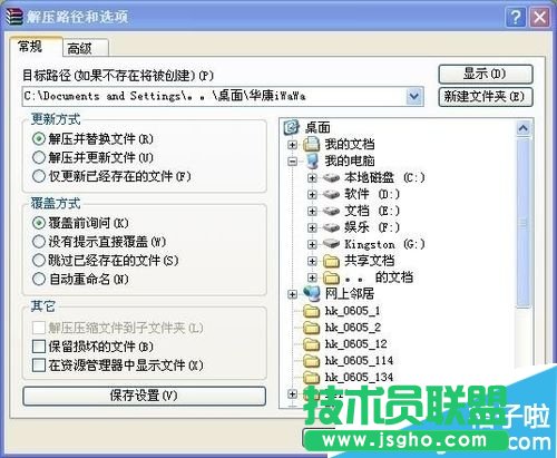 在网上下载的字体放到WPS里面的解决方法