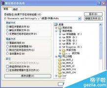 在网上下载的字体放到WPS里面的解决方法