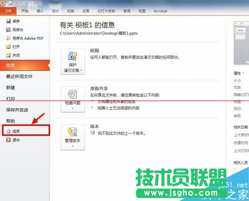 PPT嵌入特殊字体在没有特殊字体的电脑里怎么显示？