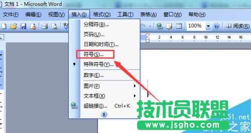 word如何插入符号