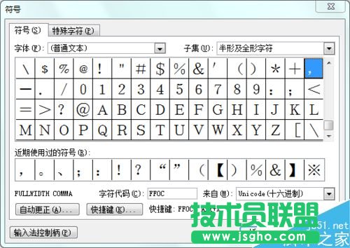 word如何插入符号