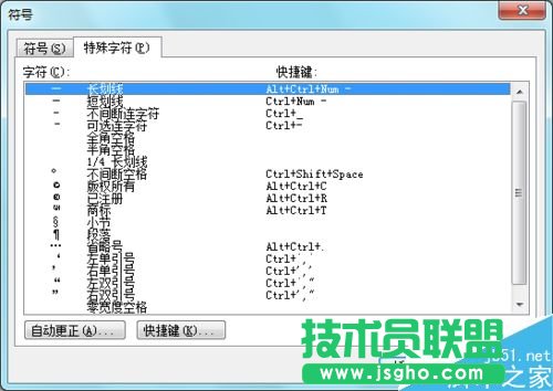word如何插入符号