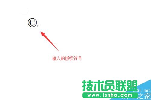 word如何插入符号