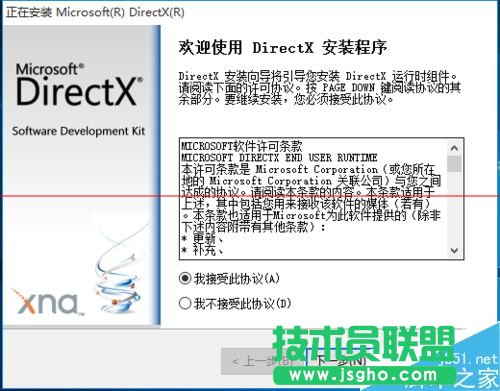 Win10怎么安装DirectX 9.0？