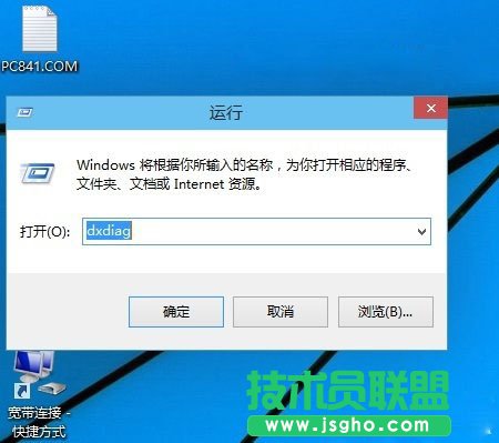 Win10怎么安装DirectX 9.0？