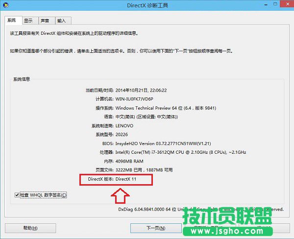 Win10怎么安装DirectX 9.0？