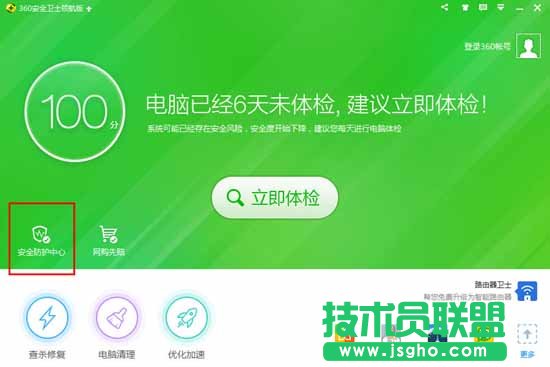360的防火墙在哪里 三联