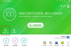 360的防火墙在哪里