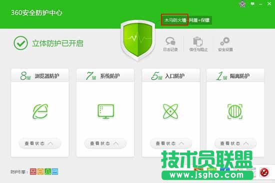 360的防火墙在哪里