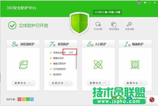 360的防火墙在哪里