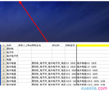 excel表格如何标识重复值
