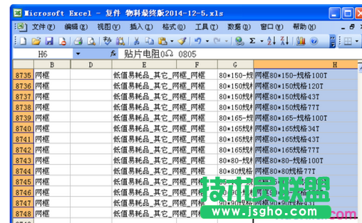 excel表格如何标识重复值