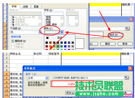 excel表格如何标识重复值