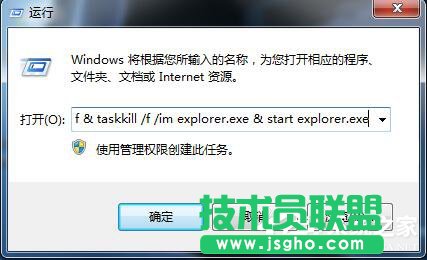 Win7桌面图标箭头如何去掉 三联