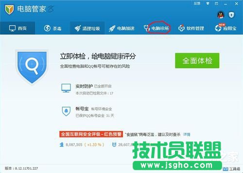 Win7桌面图标箭头怎么去掉？去掉桌面图标箭头的方法