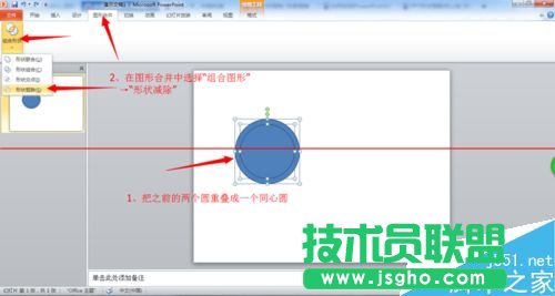 PPT怎么制作Win8风格的圆环形数据？