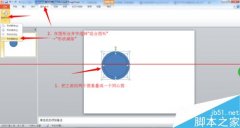 PPT怎么制作Win8风格的圆环形数据？