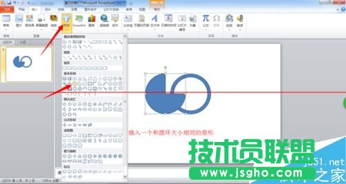 PPT怎么制作Win8风格的圆环形数据？
