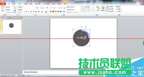 PPT怎么制作Win8风格的圆环形数据？