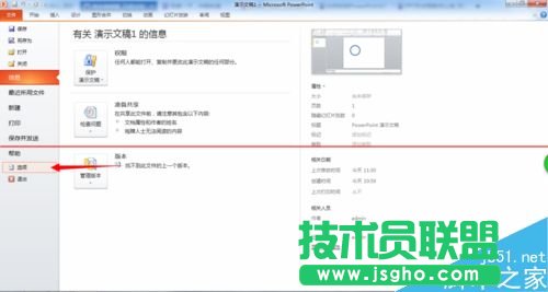 PPT怎么制作Win8风格的圆环形数据？