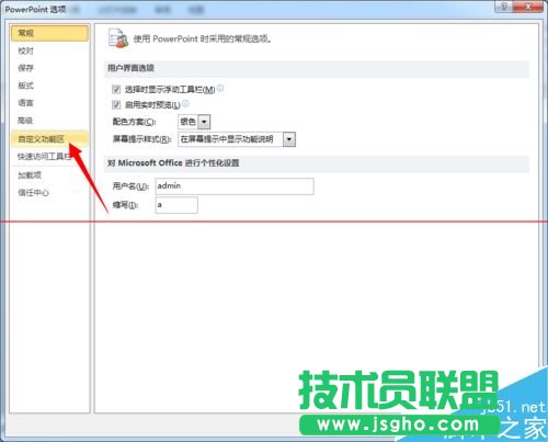 PPT怎么制作Win8风格的圆环形数据？