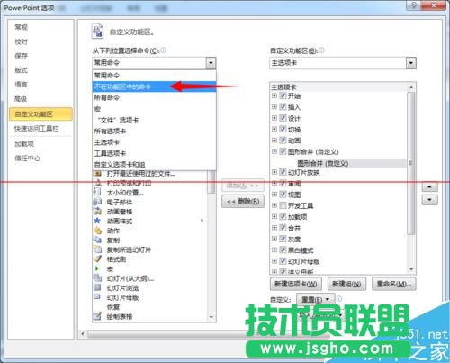 PPT怎么制作Win8风格的圆环形数据？