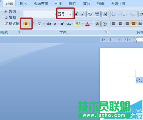 word试卷中的题目怎么设置分级标题?