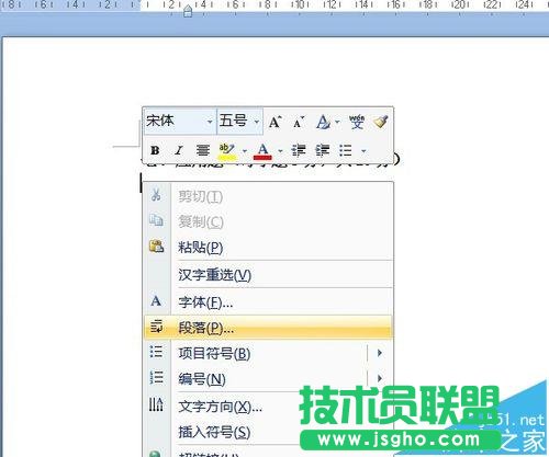 word试卷中的题目怎么设置分级标题?