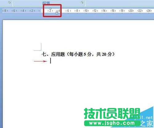 word试卷中的题目怎么设置分级标题?