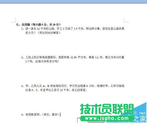 word试卷中的题目怎么设置分级标题?