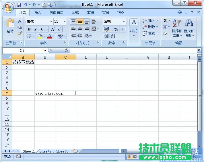 如何快速选定Excel区域 三联