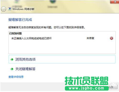 Win7电脑无法上网如何解决？