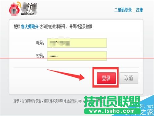 鲁大师怎么测试电脑硬件信息和性能并保存