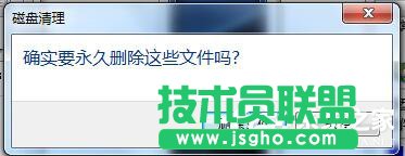 Win7系统C盘满了如何清理？