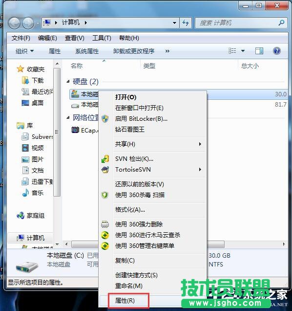 Win7系统C盘满了如何清理？