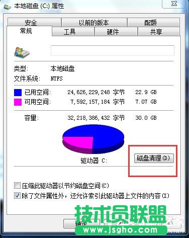 Win7系统C盘满了如何清理？
