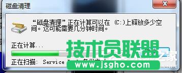 Win7系统C盘满了如何清理？