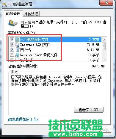 Win7系统C盘满了如何清理？