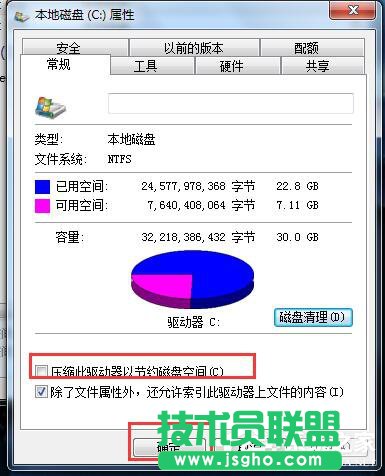 Win7系统C盘满了如何清理？