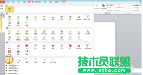 如何用PPT做出流星雨和连续的电影胶片的效果