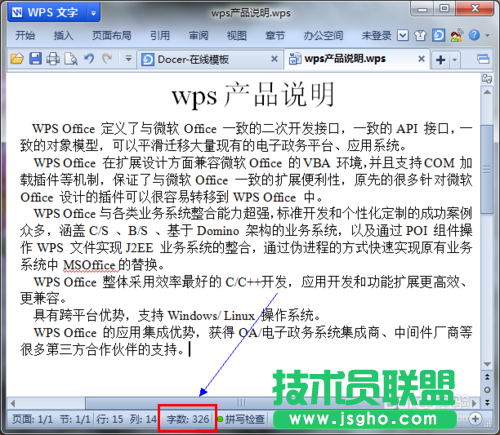 wps如何统计字数