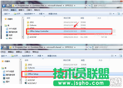 office2007打开提示安装配置怎么解决   三联